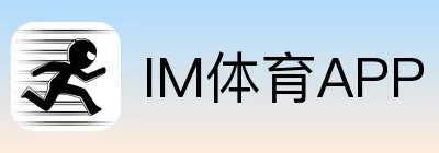 IM体育 logo